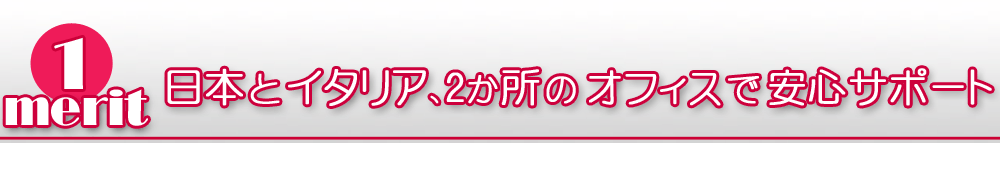 イギリス事務所メリット1